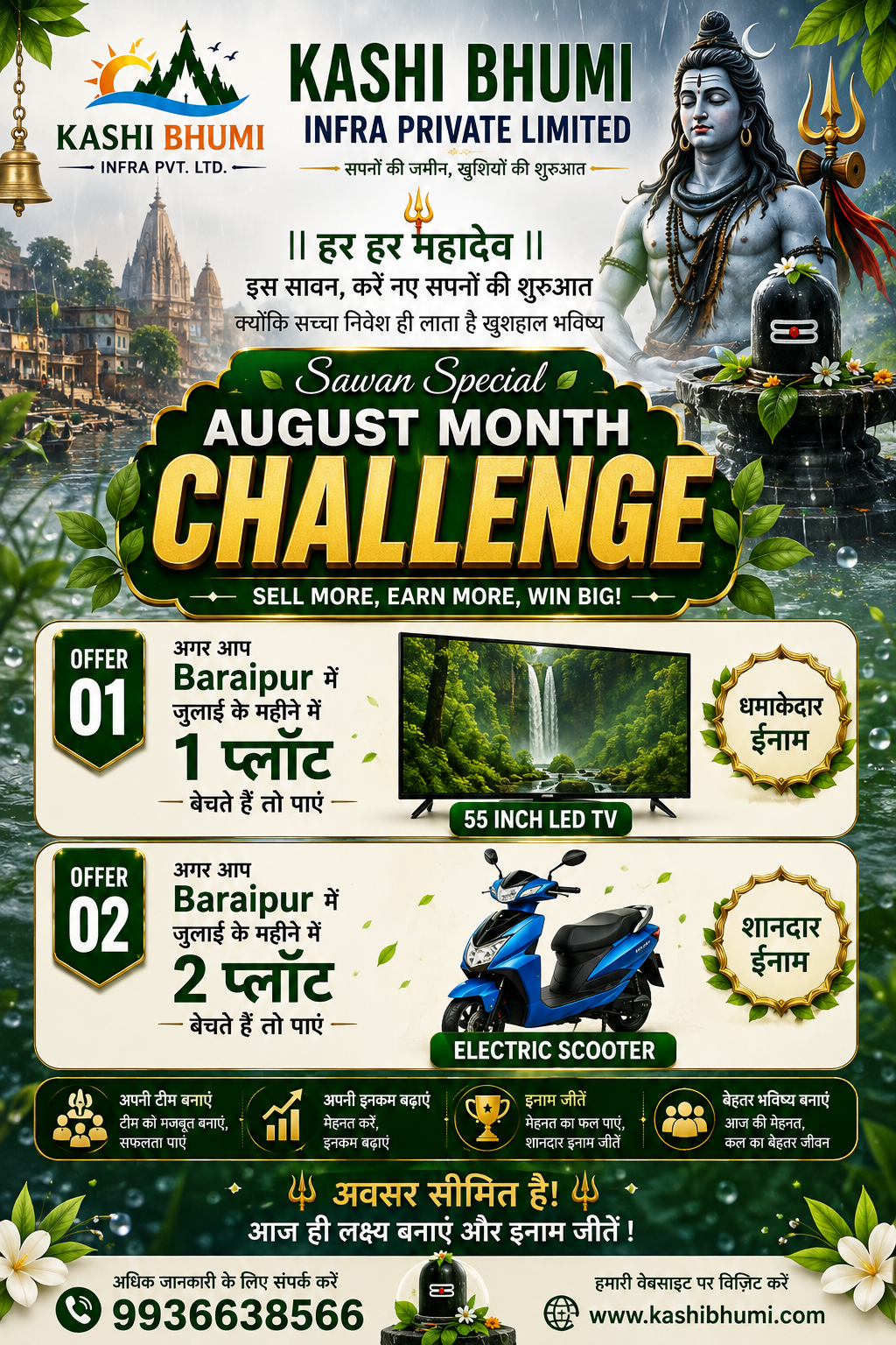 August Month Challenge
