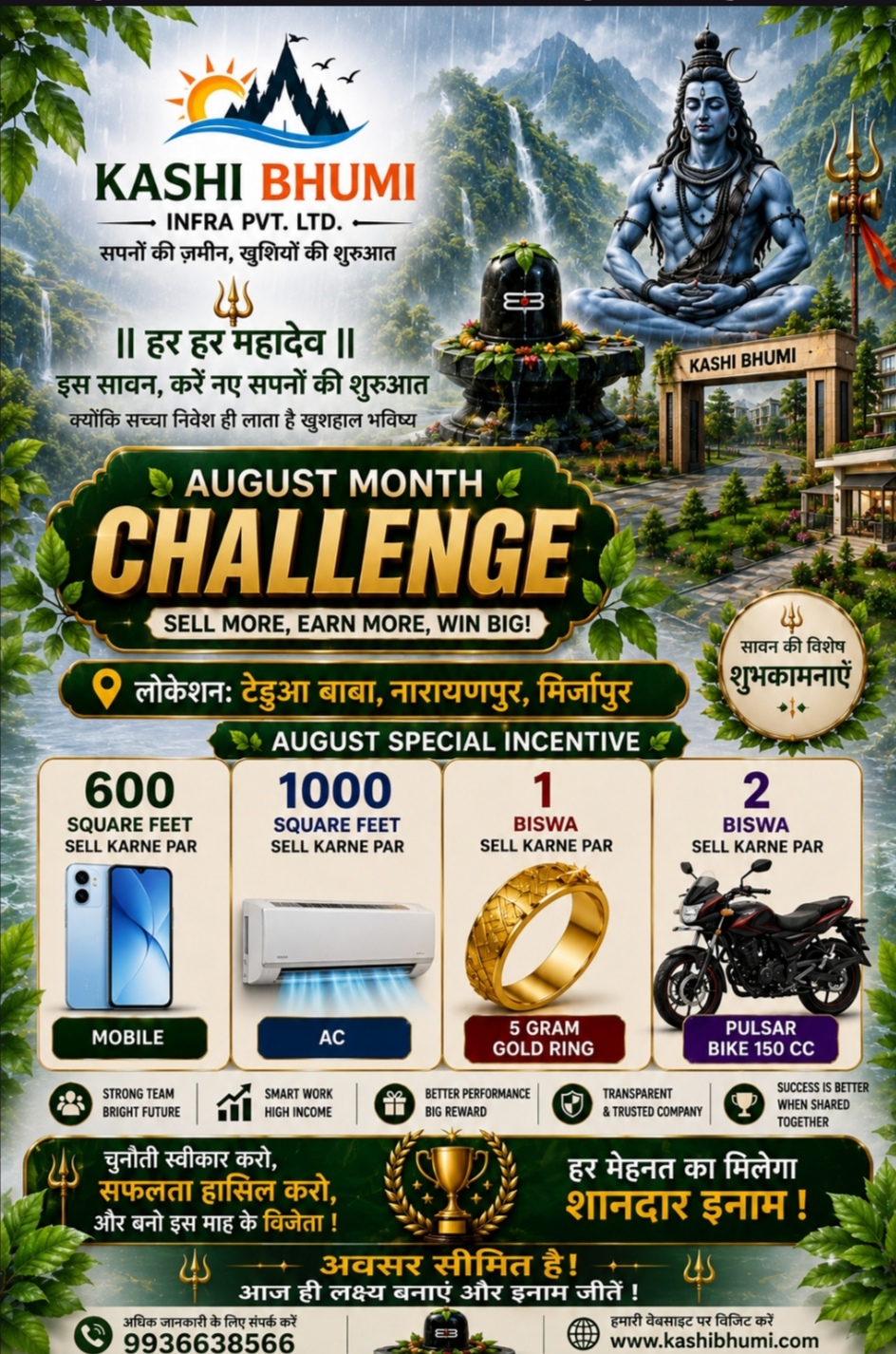 August Month Challenge