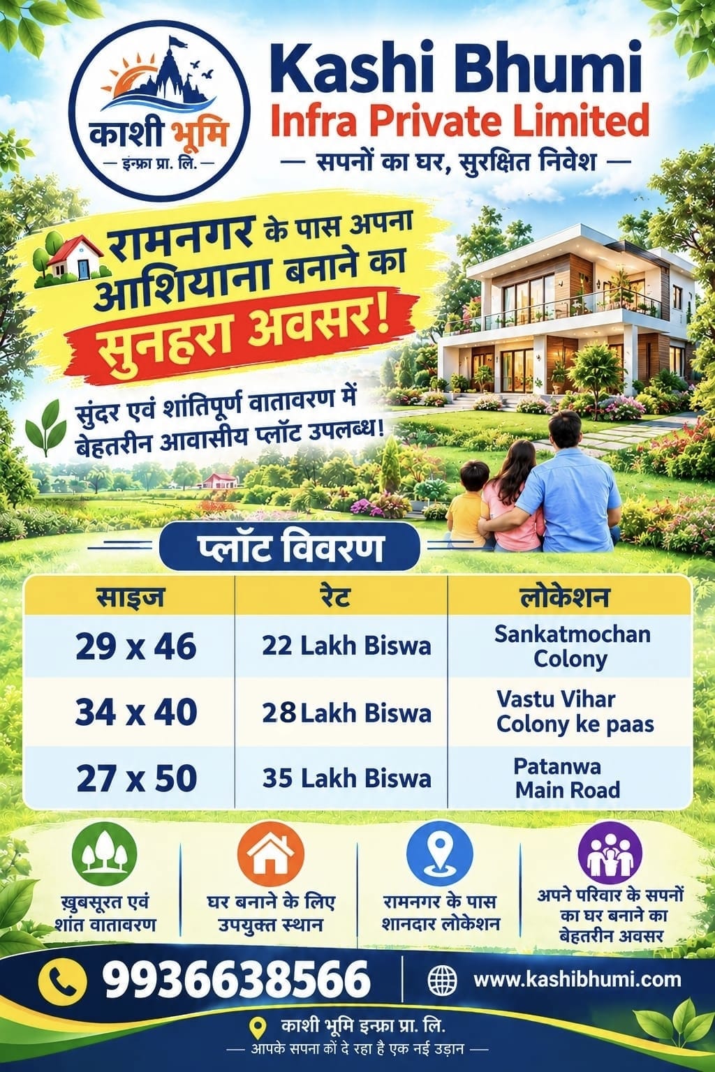 Residential Plot