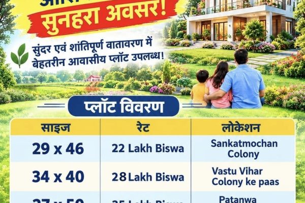 Residential Plot